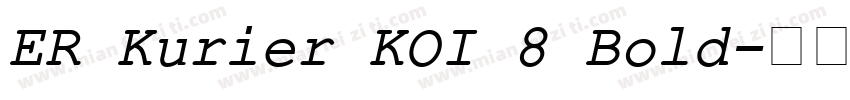 ER Kurier KOI 8 Bold字体转换